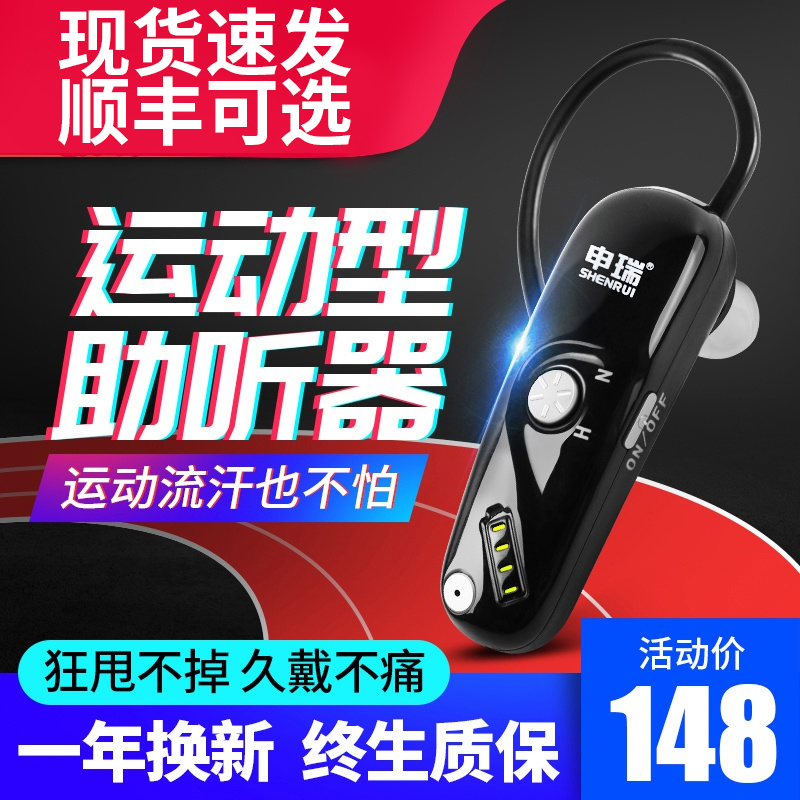 Deuteronomy Rechargeable invisible BTE the elderly Hearing Young Deaf BTE wireless quality goodsin the OTC Drug/Medical Devices/Planning supplies , Medical Devices , Hearing Aid category - from Buy2taobao.com to provide professional Taobao agent buy service