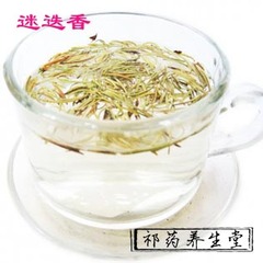 【促】花草茶【迷迭香】进口级迷迭香茶 提神醒脑提高记忆力 50g