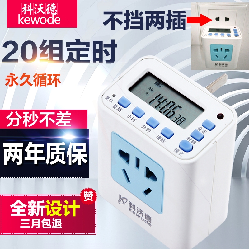 精确开关热水器定时冰箱插座电动智能机械式插头节能煮饭创意行车|ruв категории кухонные приборы, таймер/напоминание - от Buy2taobao.com для оказания профессиональной услуги покупки агента Taobao