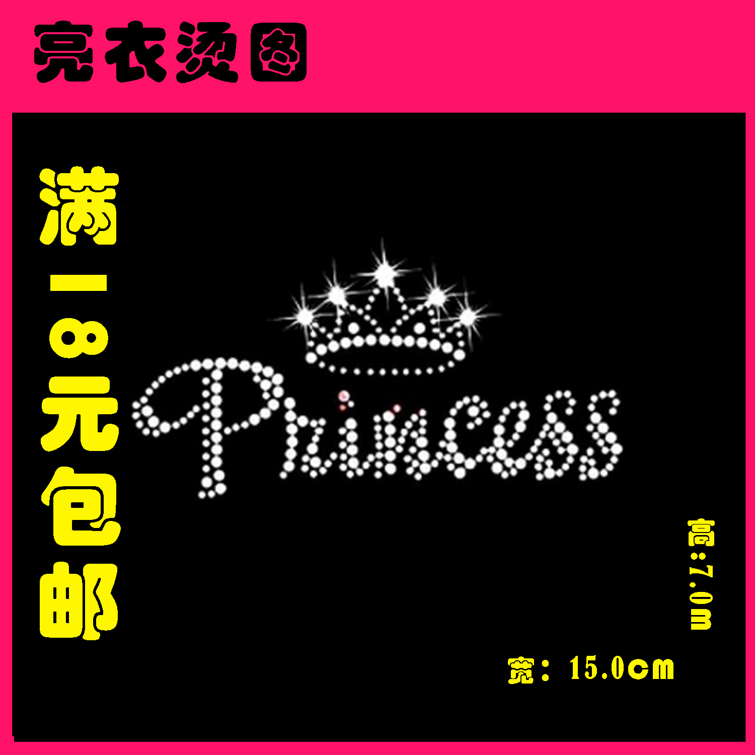 143T恤毛衣羊絨衫服裝燙鑽衣服貼鑽燙鑽燙圖圖案新款貼輔料diy在類目 紡織面料/輔料/配套, 紡織輔料, 燙圖/燙鑽中 - 來自Buy2taobao.com提供專業的淘寶代購服務