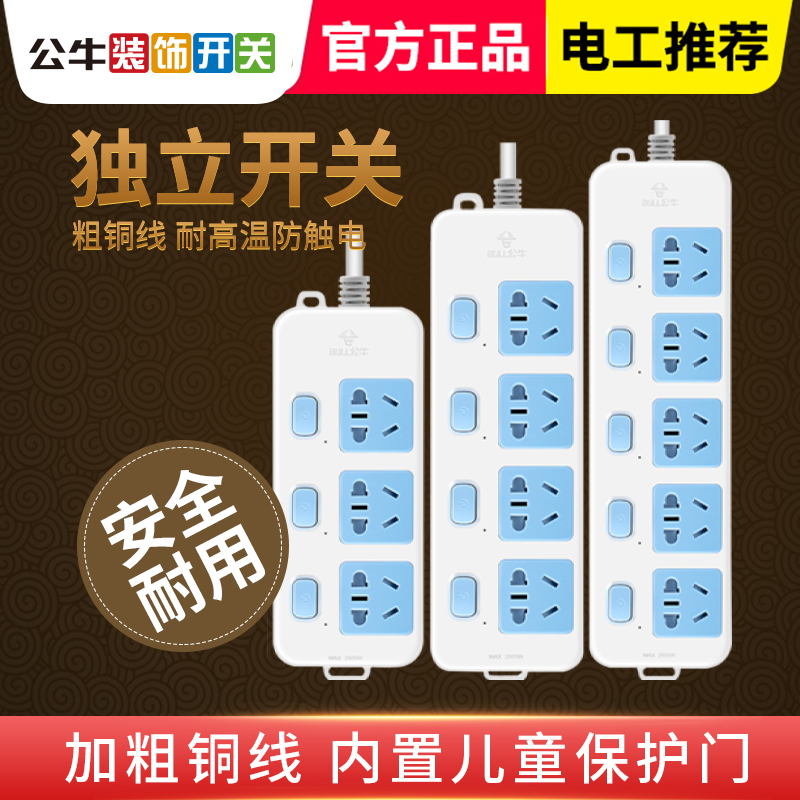 bull Official website extended line switch socket household Platoon and insertion move USB Porous Plug In Panel Inserted rowin the Electronic/Electrician , Terminal Blocks/Plug , Terminal Blocks category - from Buy2taobao.com to provide professional Taobao agent buy service