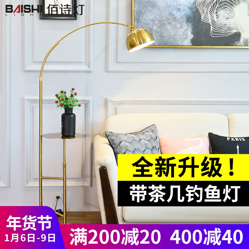轻奢创意落地灯客厅沙发灯卧室钓鱼灯北欧后现代简约茶几立式台灯|ruв категории награду материалов, огни освещения, торшер - от Buy2taobao.com для оказания профессиональной услуги покупки агента Taobao