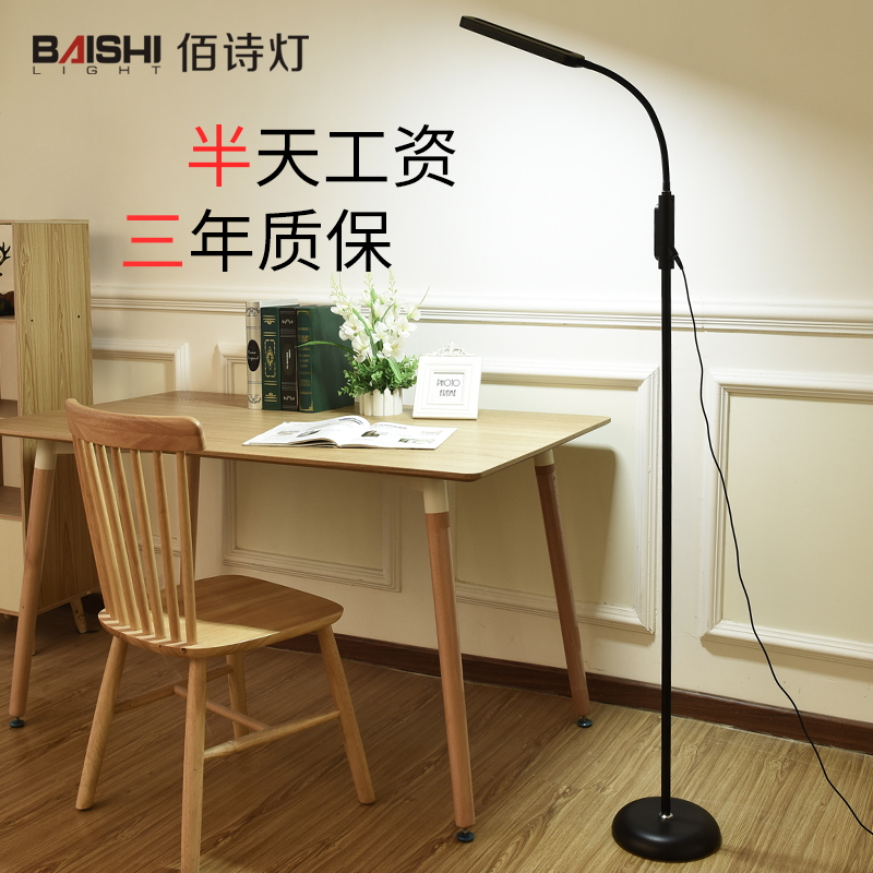 led Floor lamp a living room bedroom Bedside book read Northern Europe Modern simplicity remote control Piano lamp vertical Table lampin the Decoration main material , Lamps , Floor lamp category - from Buy2taobao.com to provide professional Taobao agent buy service
