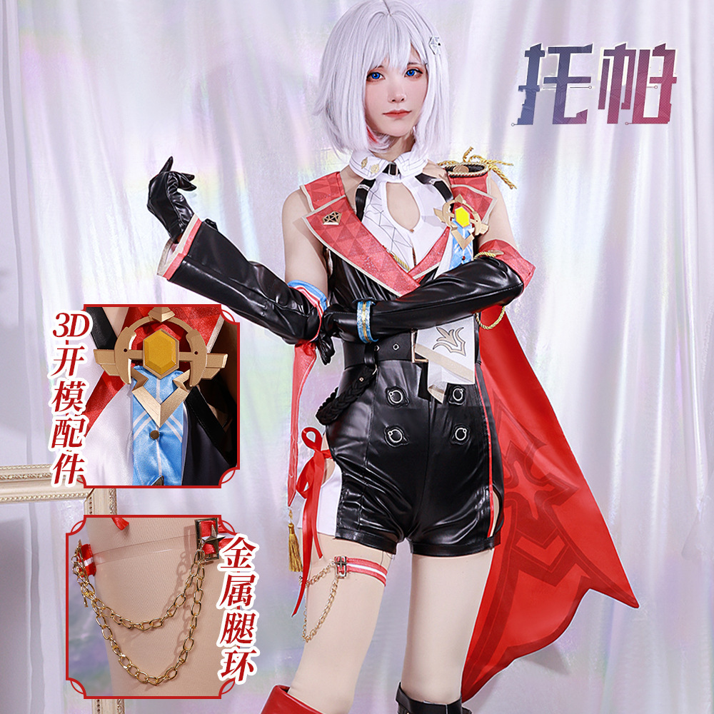 喵喵小铺崩坏星穹铁道cos托帕cosplay动漫游戏服装女c服全套