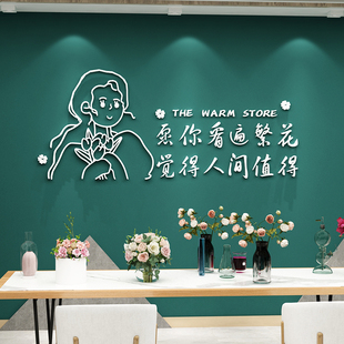 网红文字鲜花店铺装饰品布置创意贴纸工作室墙上门面服装背景壁画