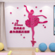 舞蹈教室装饰布置创意背景墙贴艺术贴纸女孩舞蹈培训机构前台贴画