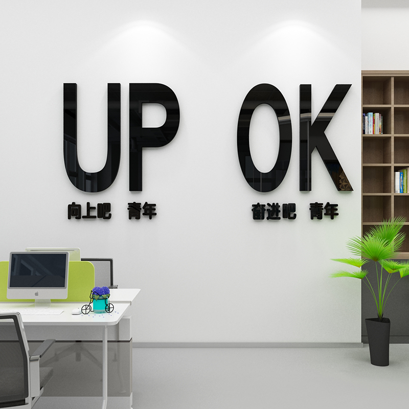 会议办公室装饰激励志字创意标语公司企业文化形象背景墙面贴纸画