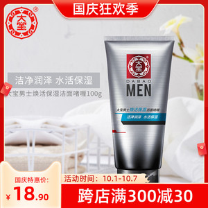 资生堂男士洗面奶_资生堂男士洗面奶价格查询_资生堂男士洗面奶多少钱一支