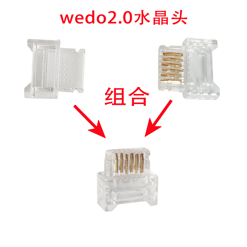 兼容乐高wedo2.0透明水晶头接头适用马达电机传感器配件