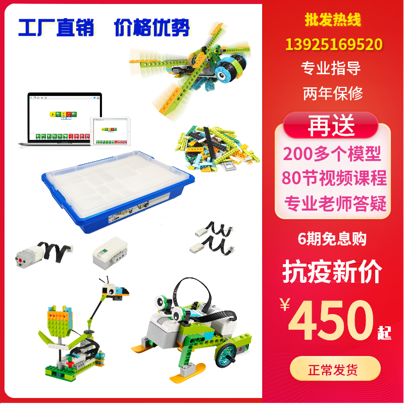 国产兼容wedo2.0套装编程积木机器人教具玩具45300scratch3.0教育