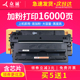 众诚 适用惠普CZ192A硒鼓hp93a M435nw M701n M701a M706n易加粉HP192A硒鼓LaserJet Pro 400