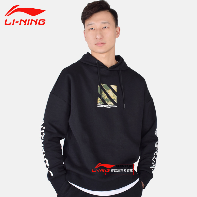 李宁卫衣男 春季新款BAD FIVE篮球连帽宽松时尚迷彩运动服AWDP053在类目 运动服/休闲服装, 运动卫衣/套头衫中 - 来自Buy2taobao.com提供专业的淘宝代购服务