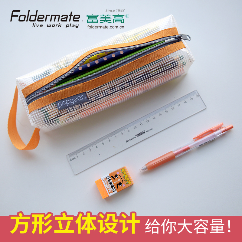 台湾富美高笔袋立体笔包学生办公收纳用半透明撞色线条轻生活收纳袋旅行包