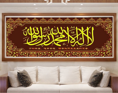 十字绣钻石绣2018新款清真言六字真言伊斯兰教回族经文点贴钻石画