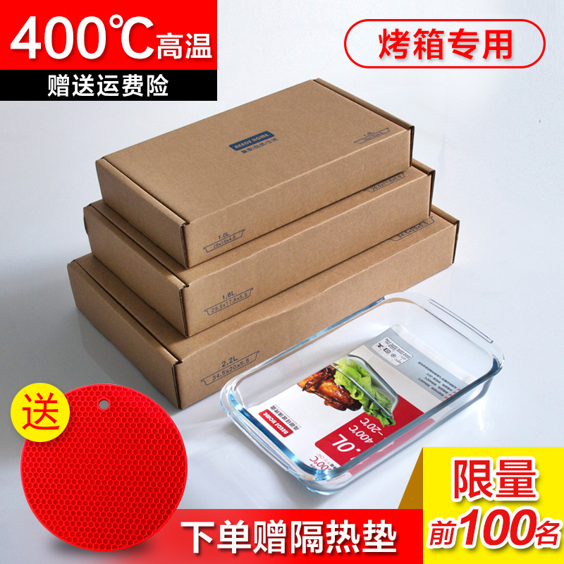 玻璃烤盘家用鱼盘焗饭盘烘焙微波炉烤箱环保高硼硅耐热|ruв категории кухня/посуда, барбекю/выпечка утварь, барбекю печь/барбекю diy приборов, барбекю диск - от Buy2taobao.com для оказания профессиональной услуги покупки агента Taobao