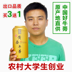 兰陵青年山东苍山黄金牛蒡茶正品牛蒡根圆片保健养生茶250g买3送1