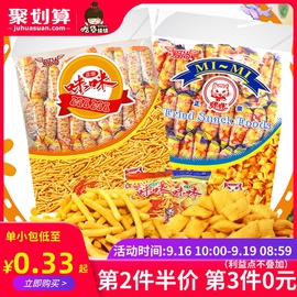 爱尚咪咪虾条蟹味粒组合整箱批发好吃的网红薯片零食品大礼包小吃