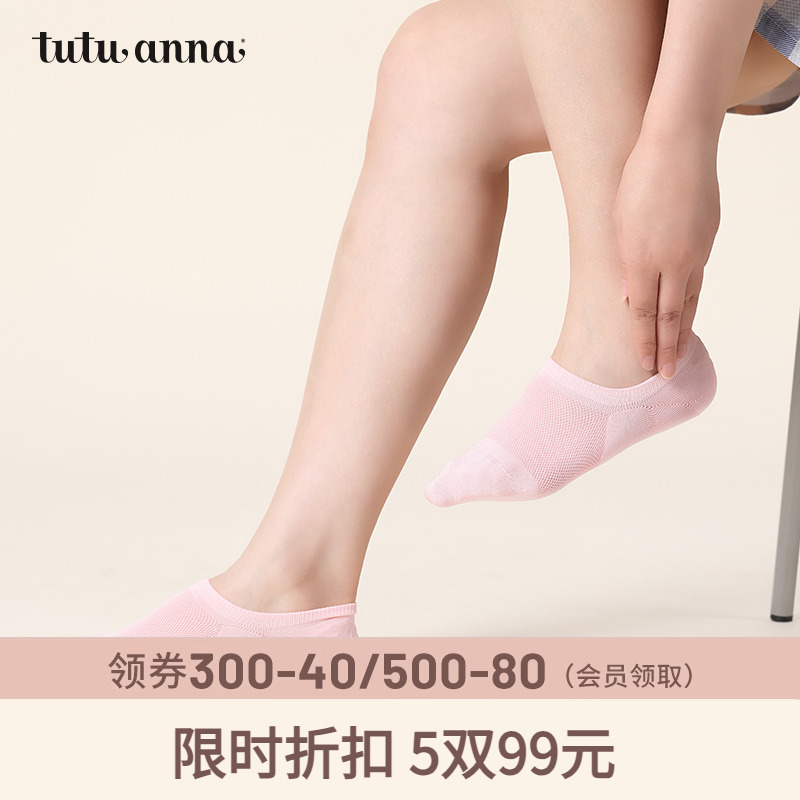 tutuanna船袜女 浅口夏季薄款袜子春夏薄款ins潮百搭舒适不掉跟