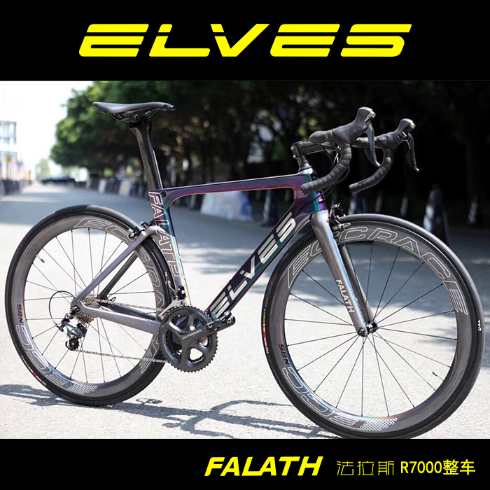 一折自行车套件 二手_elves精灵falath法拉斯碳纤维公路自行车r7000