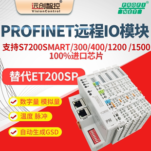 西门子PN总线远程IO模块Profinet分布式IO模块替代ET200SPETHERCA