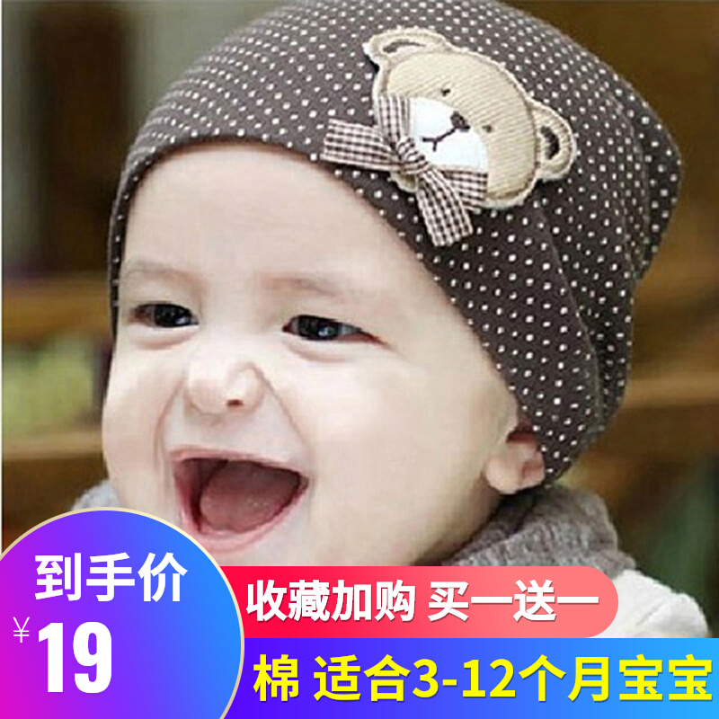 小孩帽子睡帽男0一1岁潮秋季百天0-6个月女孩婴儿女宝宝百搭睡眠