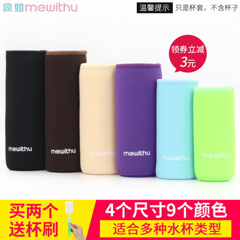 杯套保护套500ml保温杯玻璃杯通用膳魔师350象印480防摔杯子袋600