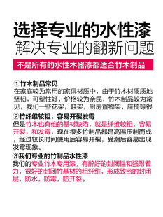 水性油漆木器漆木质实木家具翻新改色漆 清漆透明防水 竹子专用漆