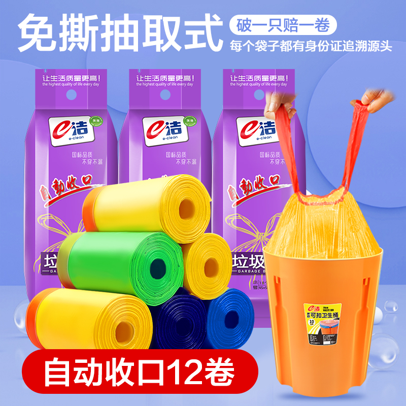automatic Closing disposable bag thickening enlarge Portable household Drawstring disposable plastic bag 12 volumein the Family/Personal Cleaning Tools , Housework/Floor cleaning equipment , Garbage bags category - from Buy2taobao.com to provide professional Taobao agent buy service