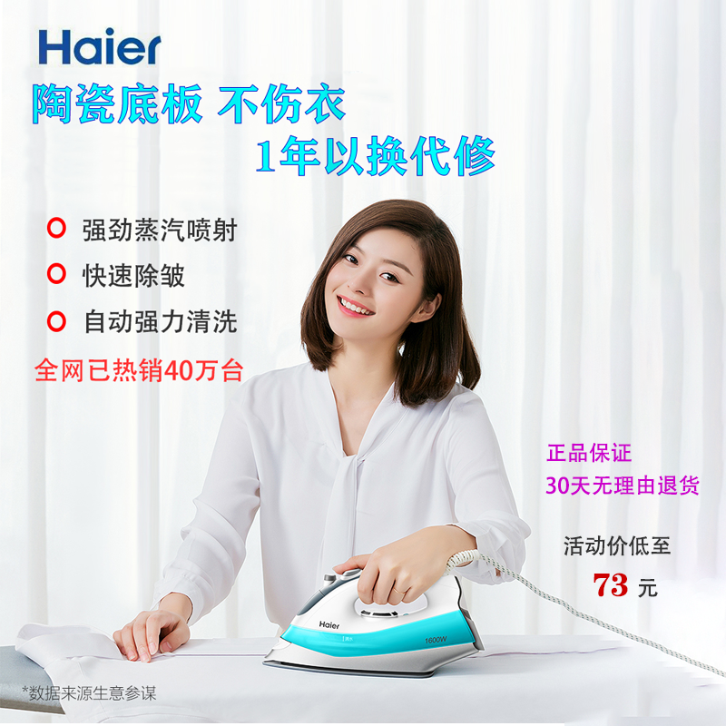 海尔家用熨斗蒸汽手持式迷你小型蒸汽电熨斗便携式熨烫衣物大功率|msdalam kategori kehidupan elektrik, Irons - dari Buy2taobao.com untuk memberikan perkhidmatan ejen Taobao profesional membeli