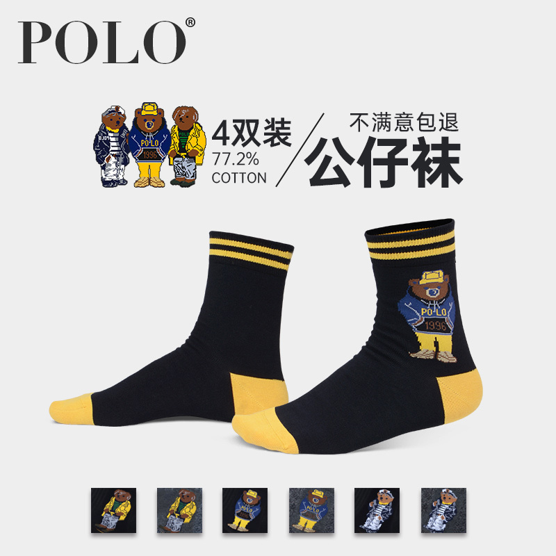 Polo袜子男冬季熊仔卡通中筒男袜