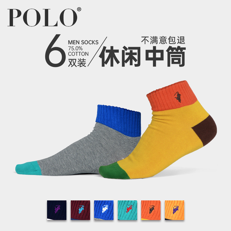 Polo袜子男中筒秋冬季棉袜中厚男