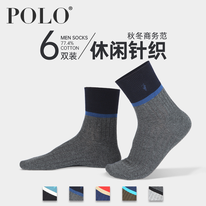 Polo袜子男中筒袜男冬季中厚棉袜
