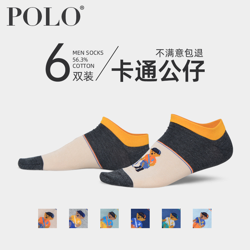 Polo袜子男潮牌夏季薄款短筒短袜卡通公仔船袜夏天棉袜个性男袜子