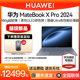 【新品预售】华为MateBook X Pro 2024新款酷睿Ultra触屏全面屏14.2英寸商务办公轻薄便捷笔记本电脑