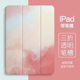 ipad2020保护套2021新款ipad9壳2022pro11简约8ipad10带笔槽air4适用7苹果mini6平板第九代3ipd2019全包2018