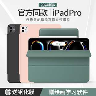 2024ipadpro保护套2020款Air4壳air5平板2022Pro11苹果12.9寸2021轻薄10带笔槽mini6智能2018磁吸13双面夹129