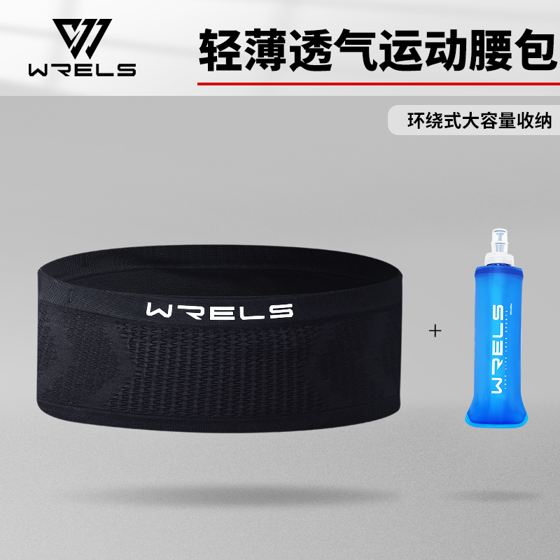 WRELS 运动腰包手机袋跑步马拉