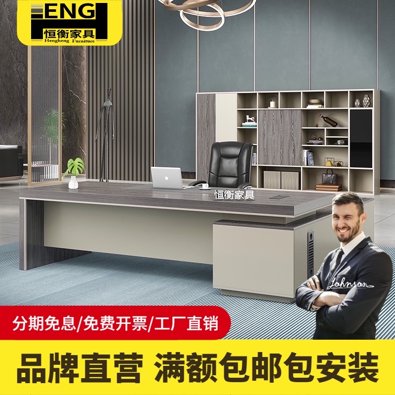 Boss table CEO Simplicity modern Single Manager Desks and chairs combination Office Taipan to work in an office furniturein the Business/Office Furniture , Office Furniture , Desk , Desk/Executive Desk category - from Buy2taobao.com to provide professional Taobao agent buy service