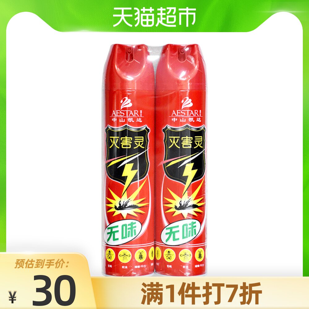 灭害灵杀虫剂气雾剂无味双瓶550ml*2灭蟑螂杀虫安全无害不伤人