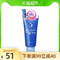 资生堂珊珂泡沫洗面奶