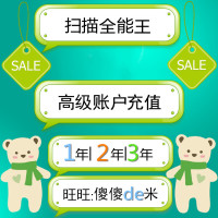 印象笔记EverNote高级账户充值印象分国内版