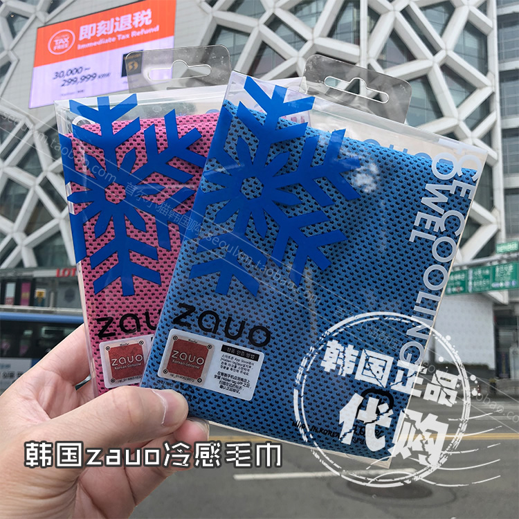 韩国zauo冷感运动毛巾冰巾吸汗速干健身房跑步擦汗巾冰感男女|ruв категории движение/йога/фитнес/фанаты товаров, бадминтон, спорт полотенце - от Buy2taobao.com для оказания профессиональной услуги покупки агента Taobao