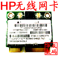 惠普 HP DM1 DM2 DM3 无线网卡 BCM4312 54M 内置无线网卡