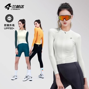 兰帕达新款防晒UPF50+骑行服女防紫外线春夏季长袖套装公路自行车