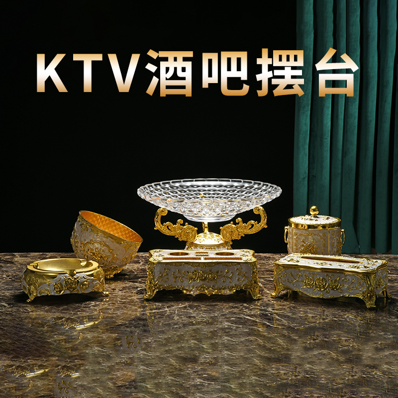 ktv金属锌合金摆台桌面摆件夜总会欧式纸巾盒水果盘烟灰缸话筒架