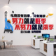 电商公司企业文化销售部门办室墙面装饰618氛围布置会议标语贴画