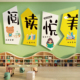 绘本馆墙面装饰读图书角布置环创幼儿园童阅读室活动会区文化互动