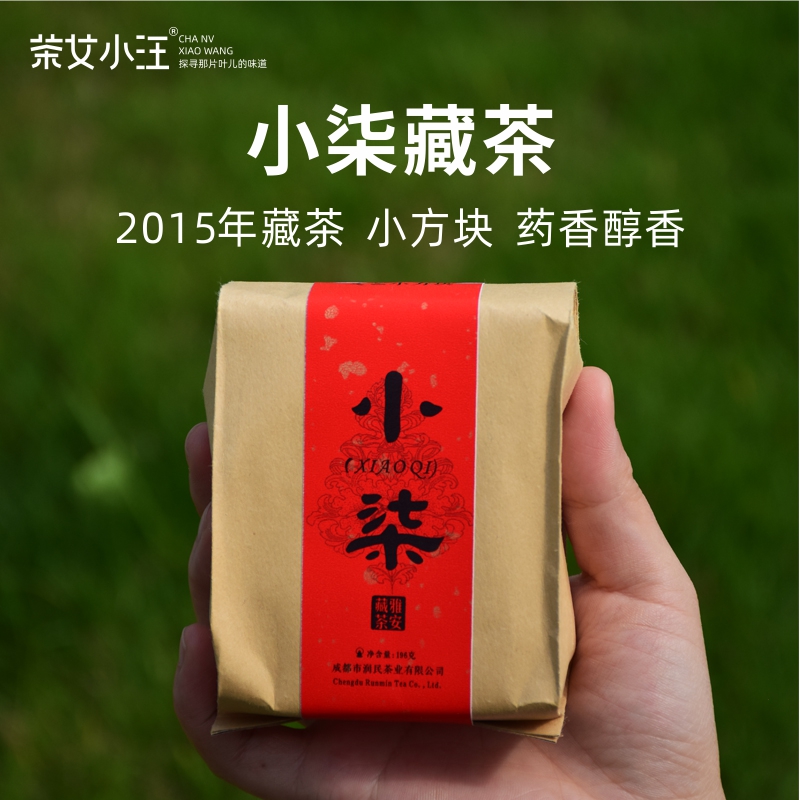 小柒196g四川雅安藏茶黑南路边茶女小汪芽细方便蔡龙茶厂2015年