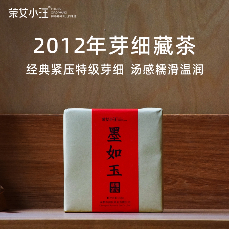 2012年陈年老芽细藏茶墨如玉方砖四川雅安黑茶南路边茶蔡龙茶厂