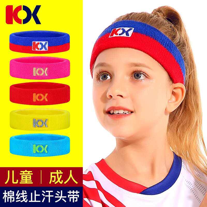 (今日12.5折)儿童运动头巾成人止汗头带男女款棉线吸.